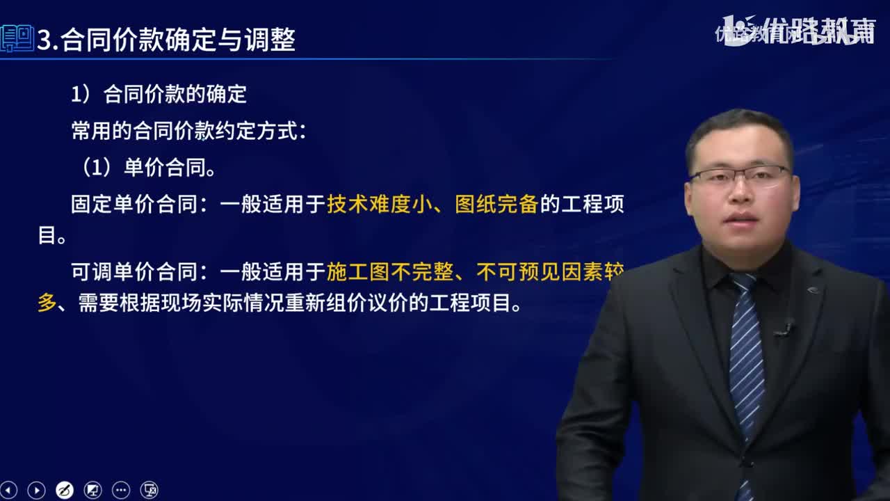 一建《建筑实务》教材大V精讲69