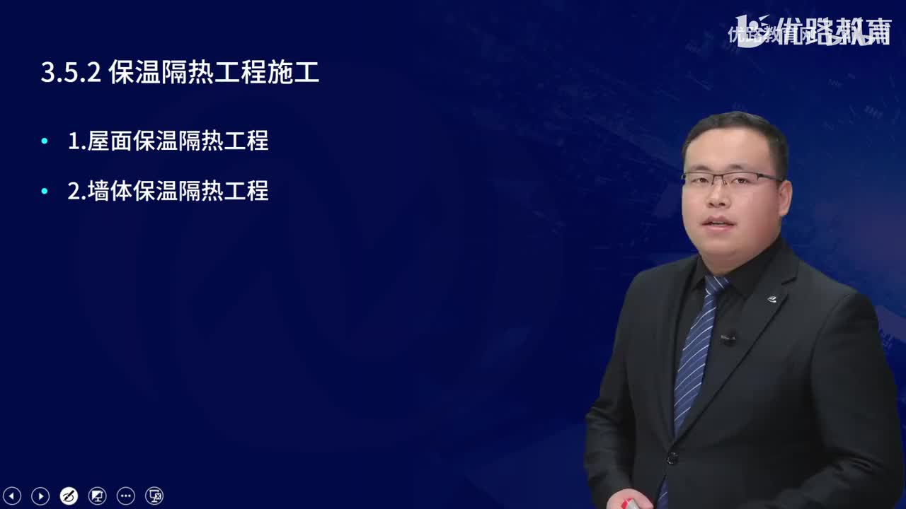 一建《建筑实务》教材大V精讲43