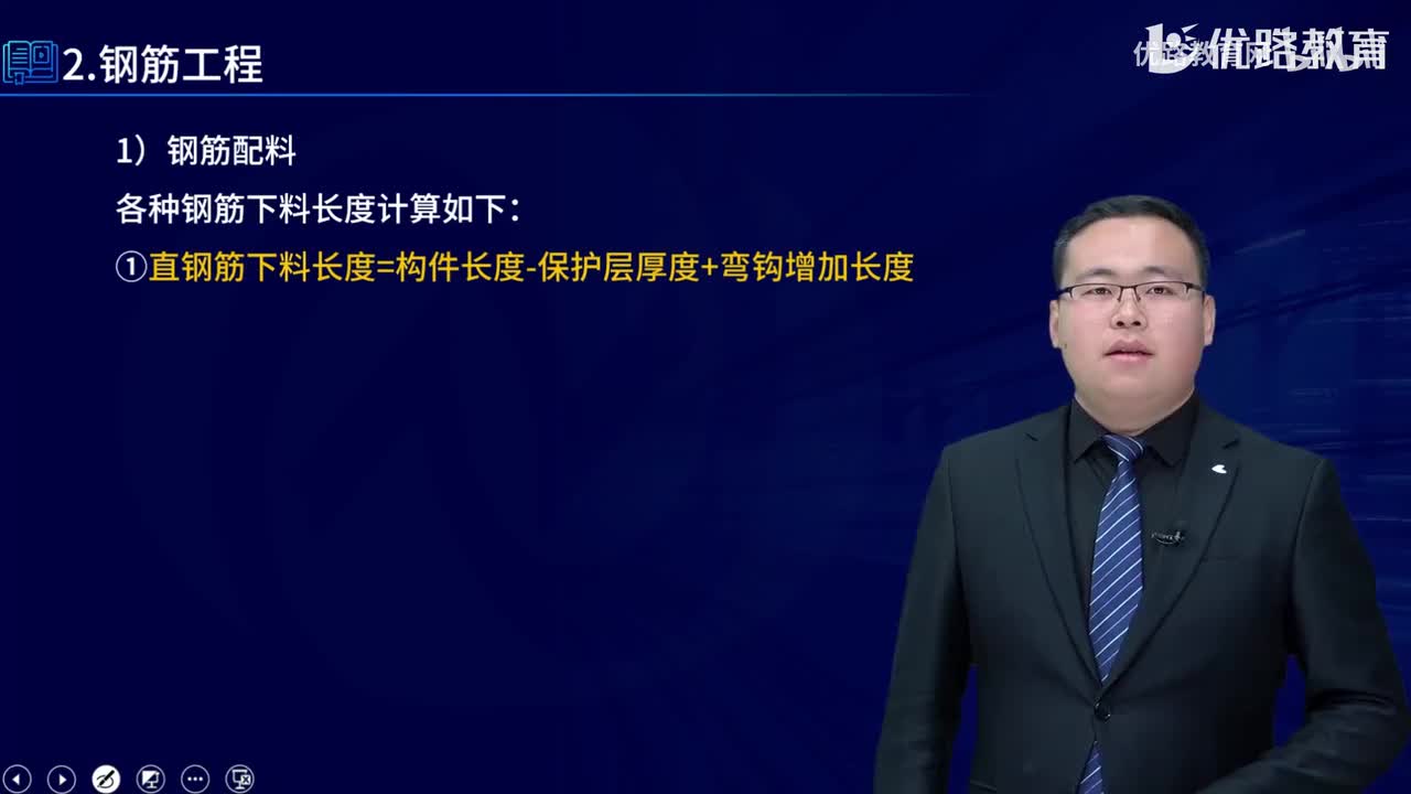 一建《建筑实务》教材大V精讲30