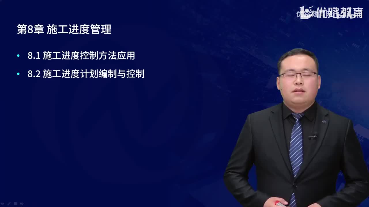 一建《建筑实务》教材大V精讲72