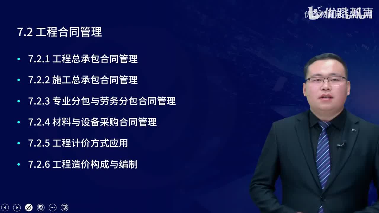 一建《建筑实务》教材大V精讲65