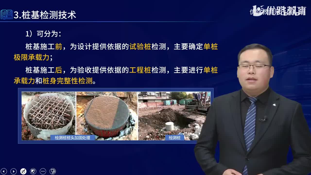 一建《建筑实务》教材大V精讲27