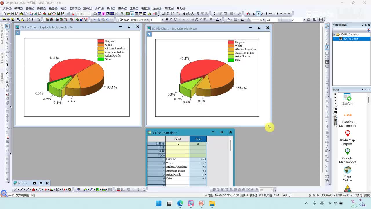03 楔子的分解与合并