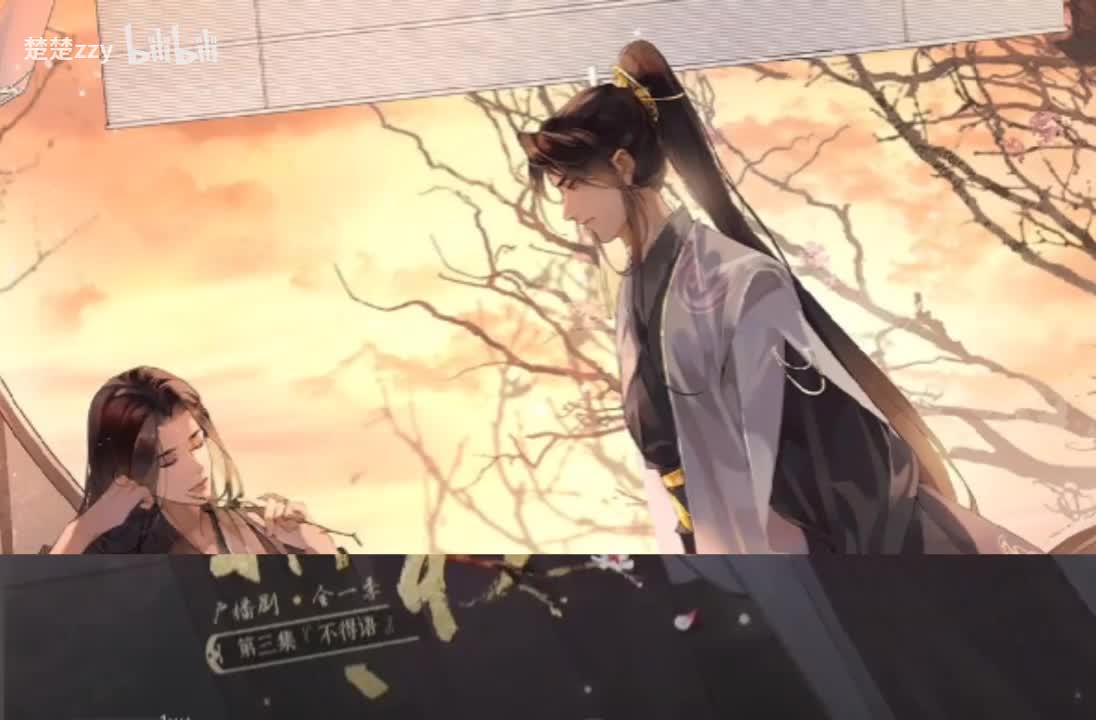 第三集：不得语