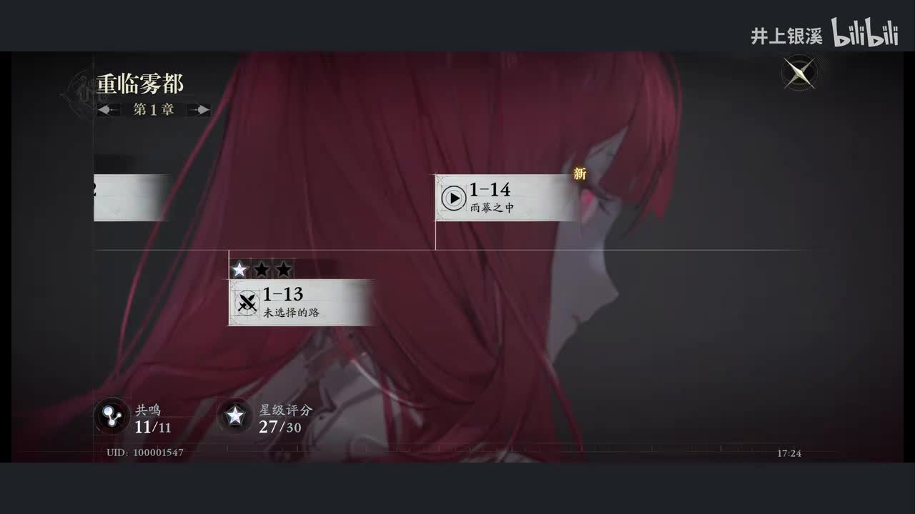 1-14 雨幕之中 ▷