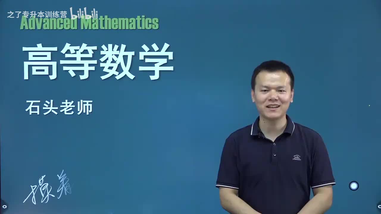 【第二章】03 基本导数公式和四则运算求导法则（新）