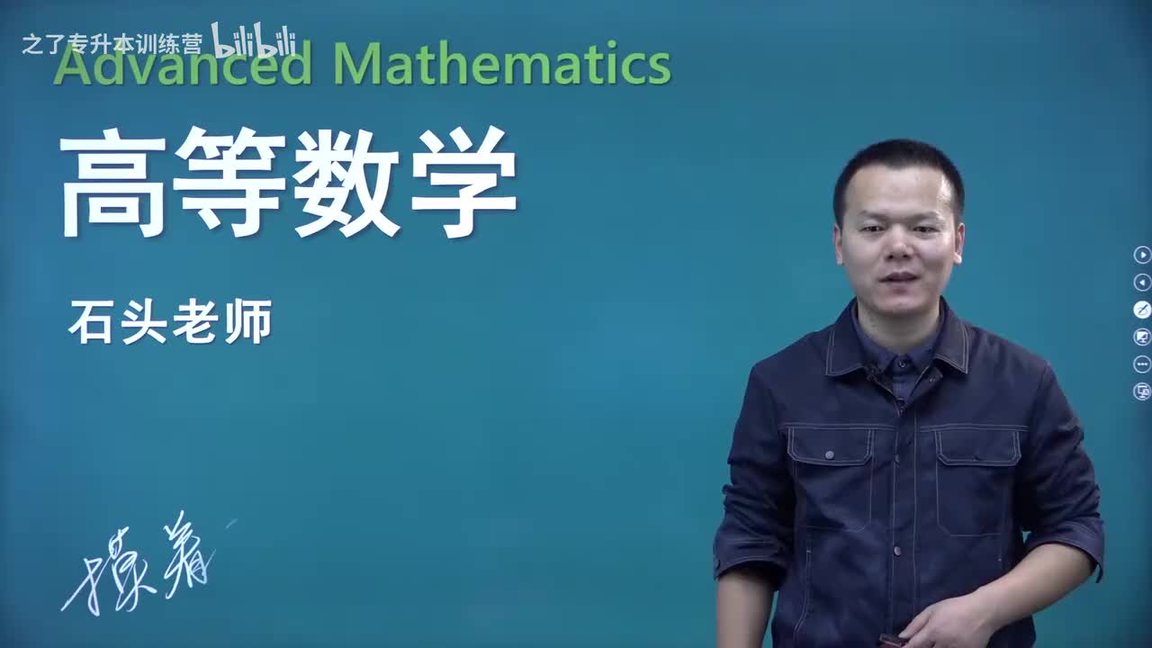 【第七章】01 微分方程的基本概念（新）