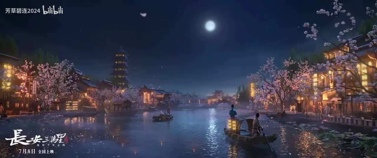 Moon Light - Capo Productions