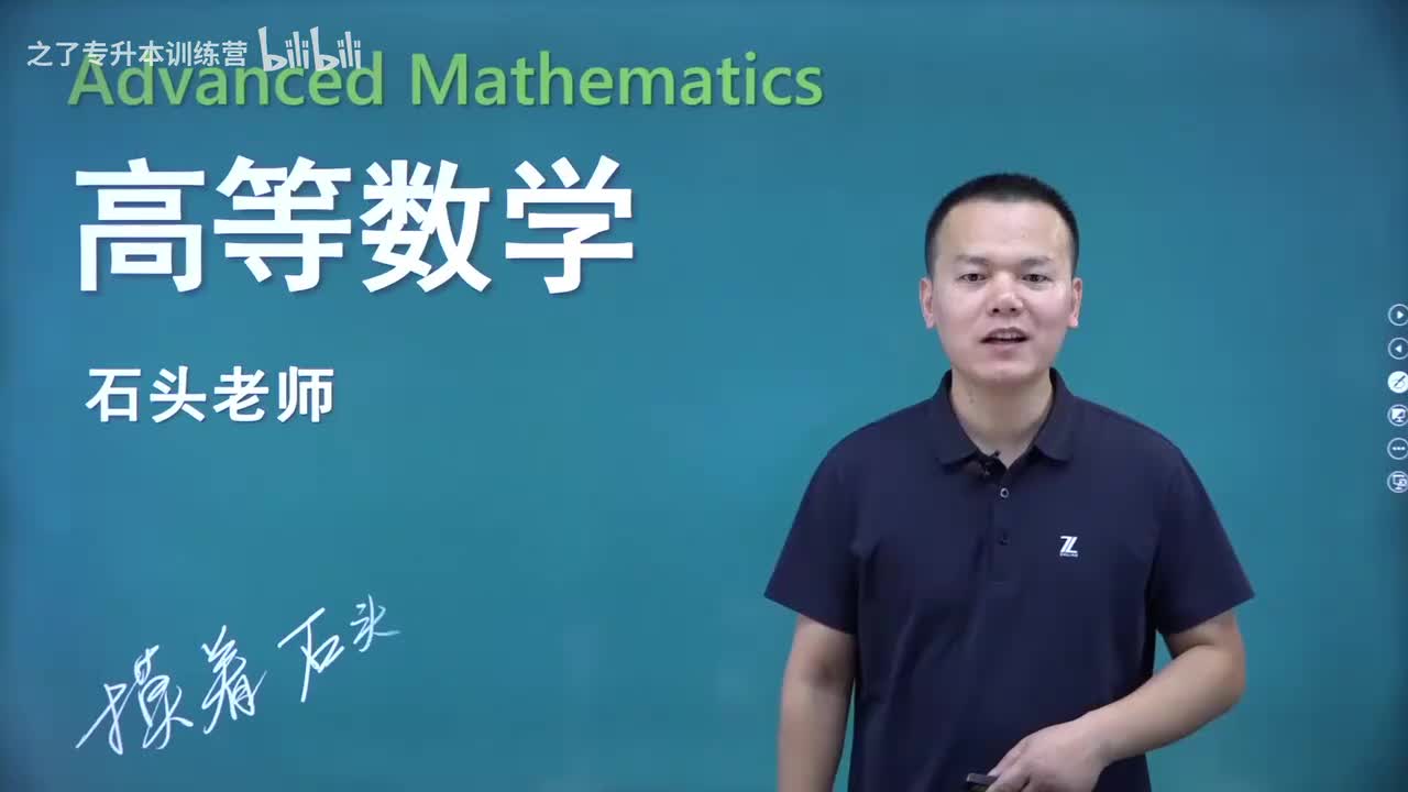 【第五章】05 多元复合函数求偏导（新）