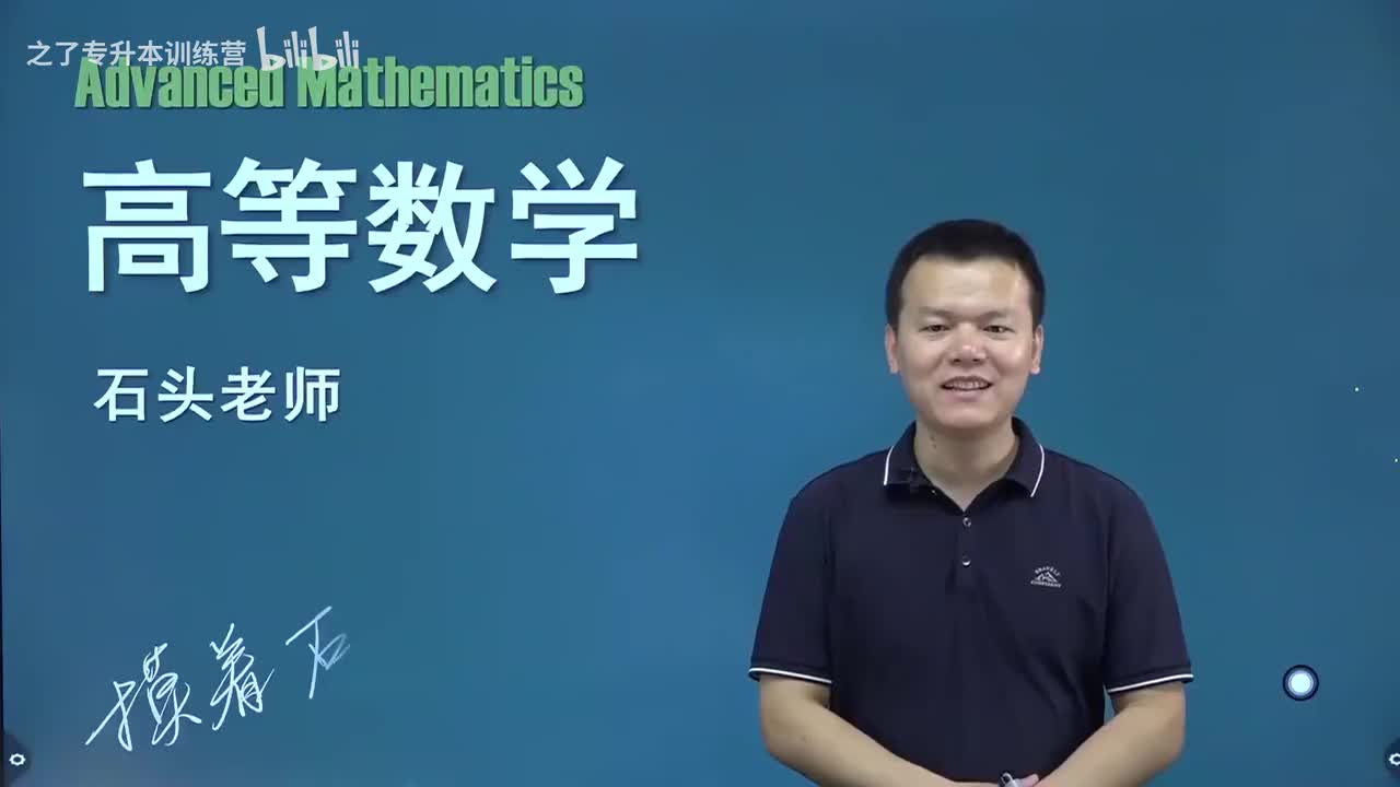 【第二章】01 导数的定义（新）