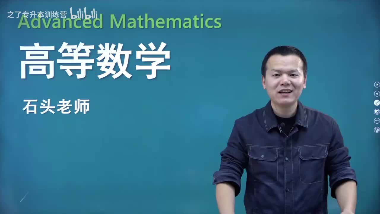 【第六章】01 二重积分的概念（新）