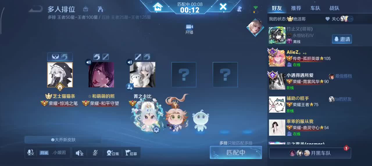 85星 和2w分火舞老虎三排