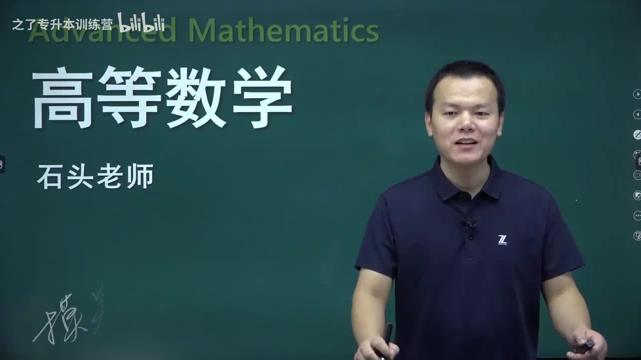 【第五章】01 二元函数的概念（新）