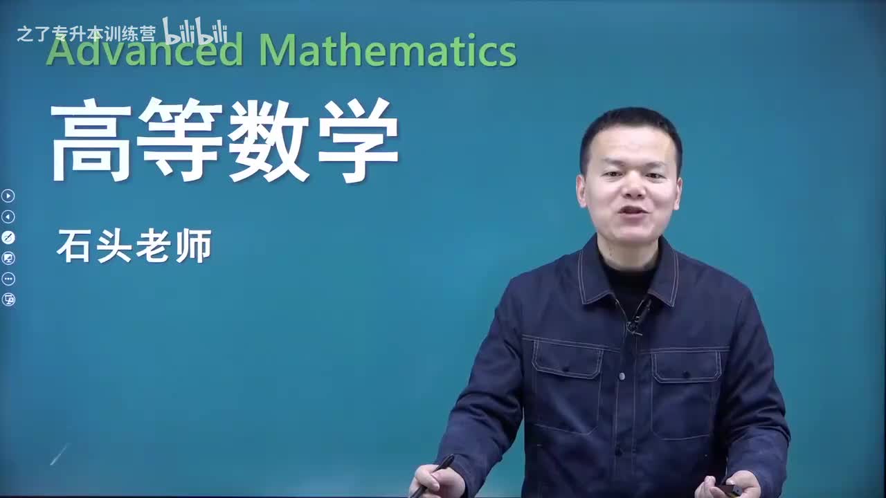 【第三章】13 求平面图形的面积（新）