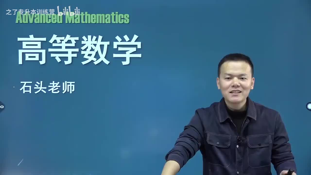 【第三章】07 定积分的概念（新）