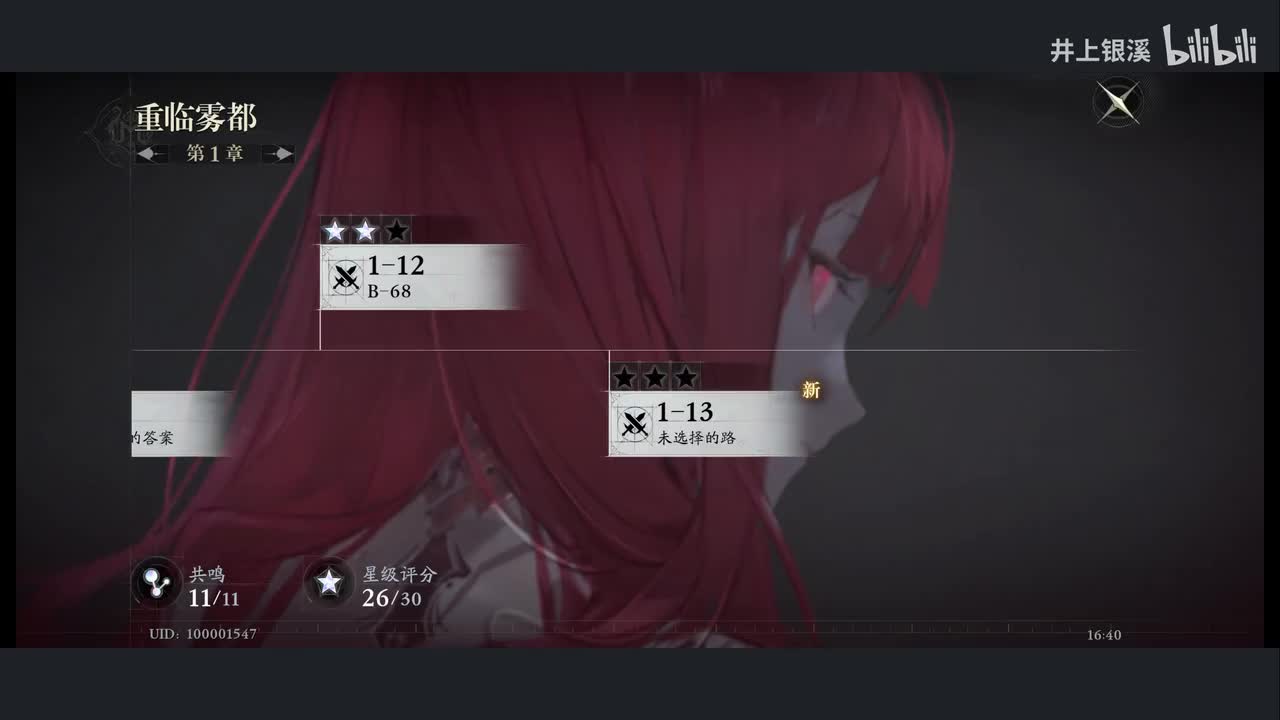 1-13 未选择的路