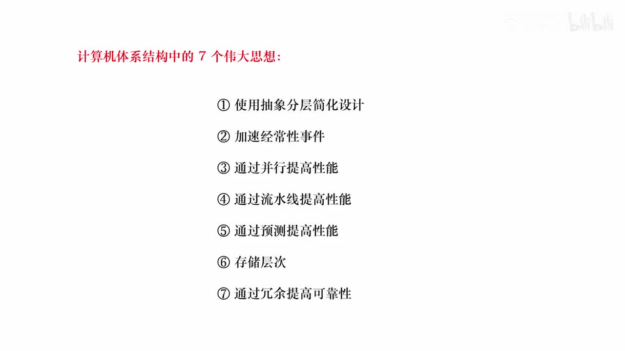 1.8_器件和逻辑电路（补补数字电路的基础）