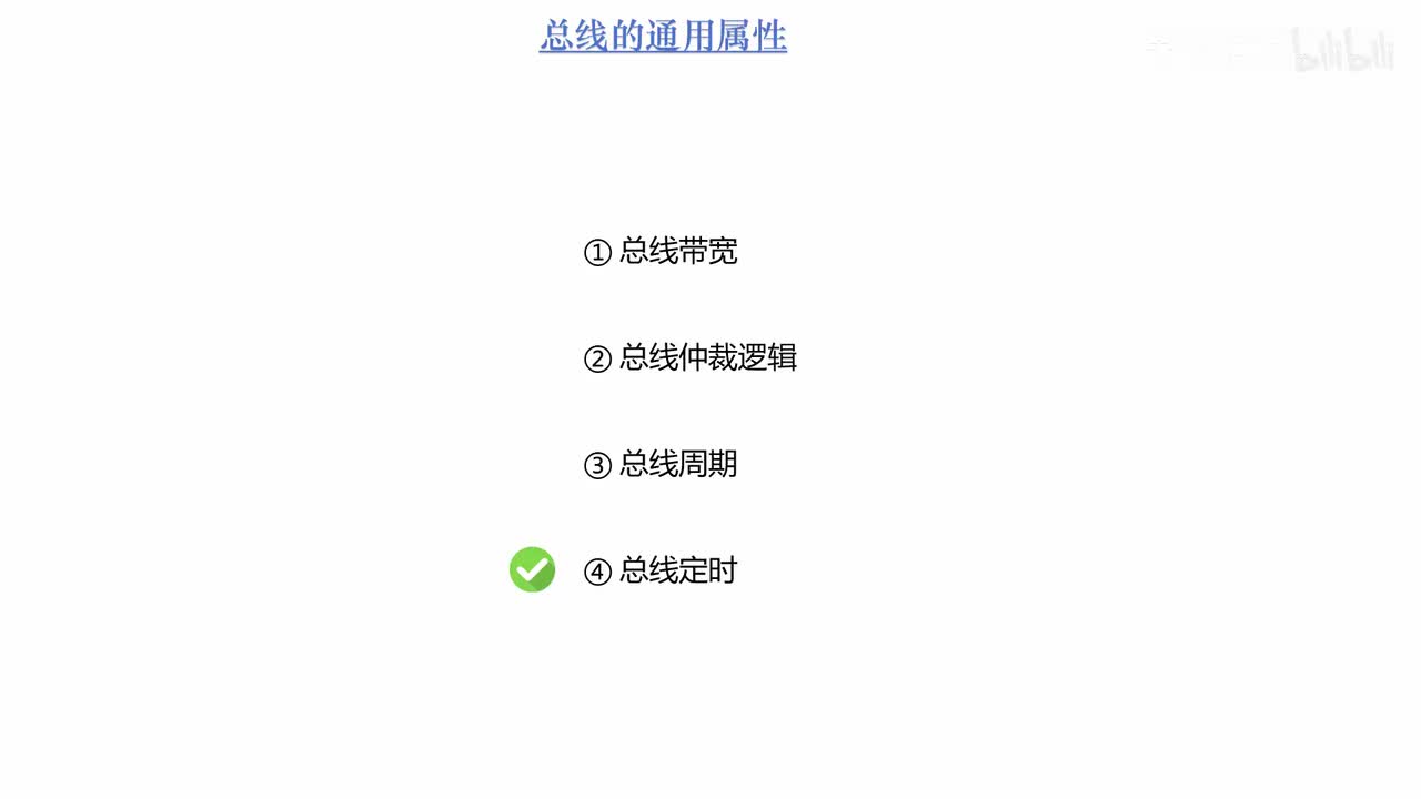 2.6_总线定时：同步定时 (同步通信)