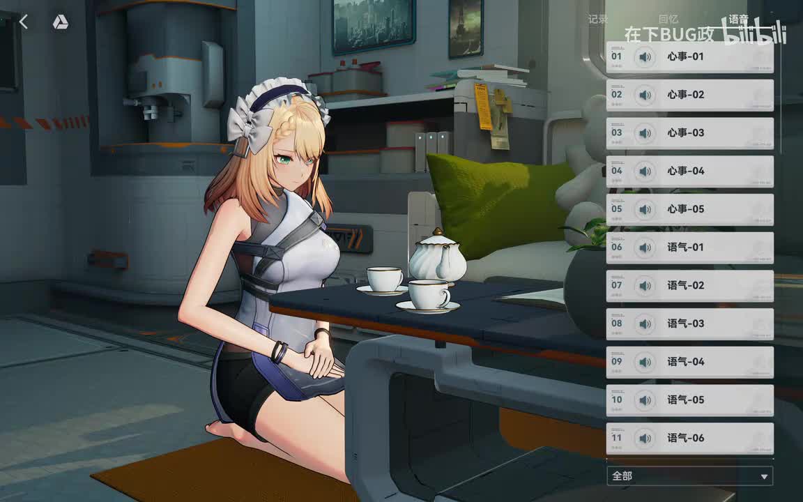 桑朵莱希日语补录