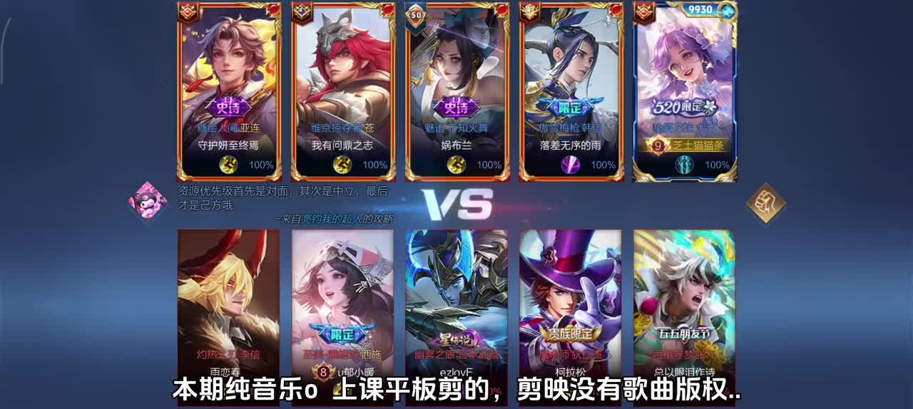 84星 呆呆的队友小翻盘