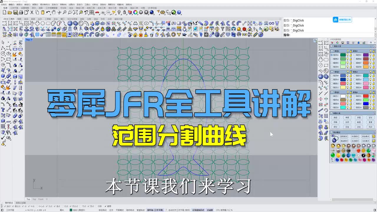 011. 范围修剪曲线