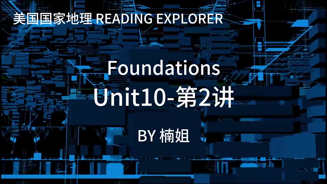 RE-F-Unit10-第02讲