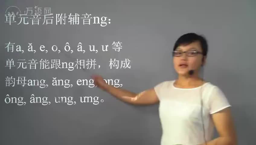 05课单元音后加辅音ng1