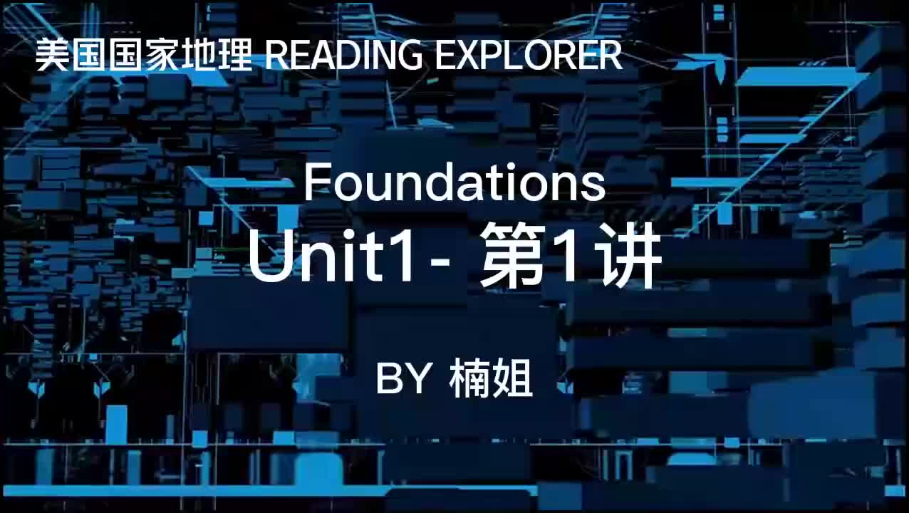 RE-F-Unit1-第01讲