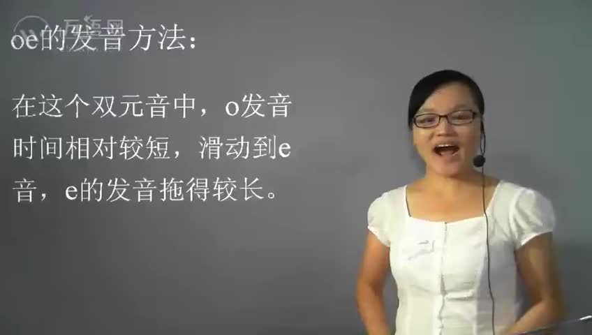 06课后响双元音6