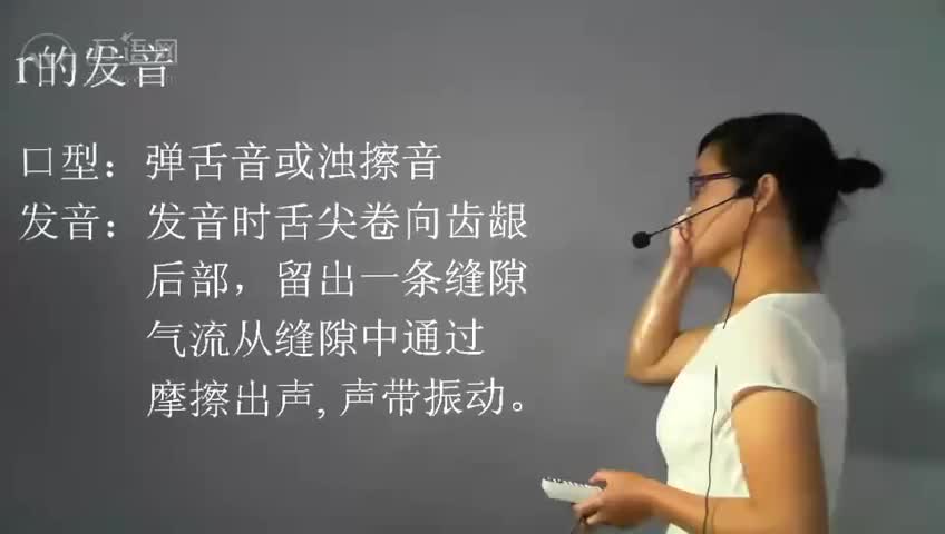 03课辅音（二）5