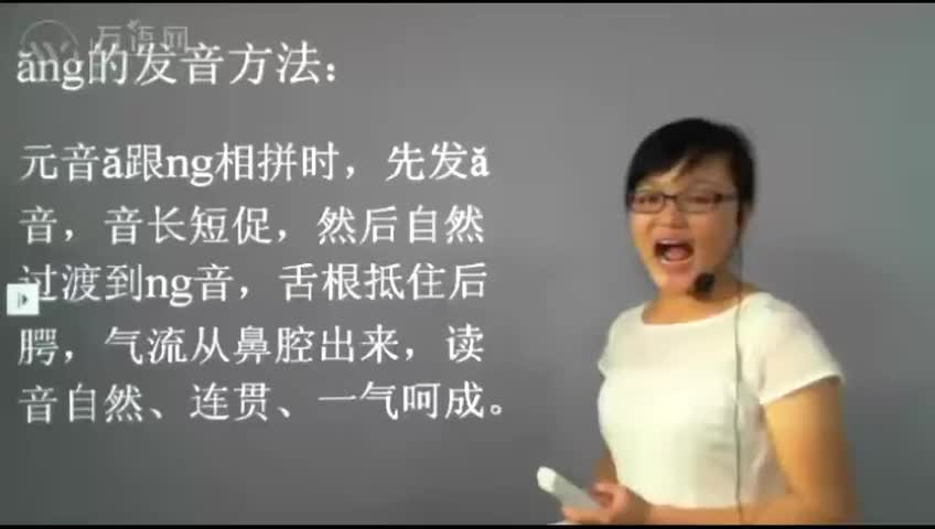 05课单元音后加辅音ng2