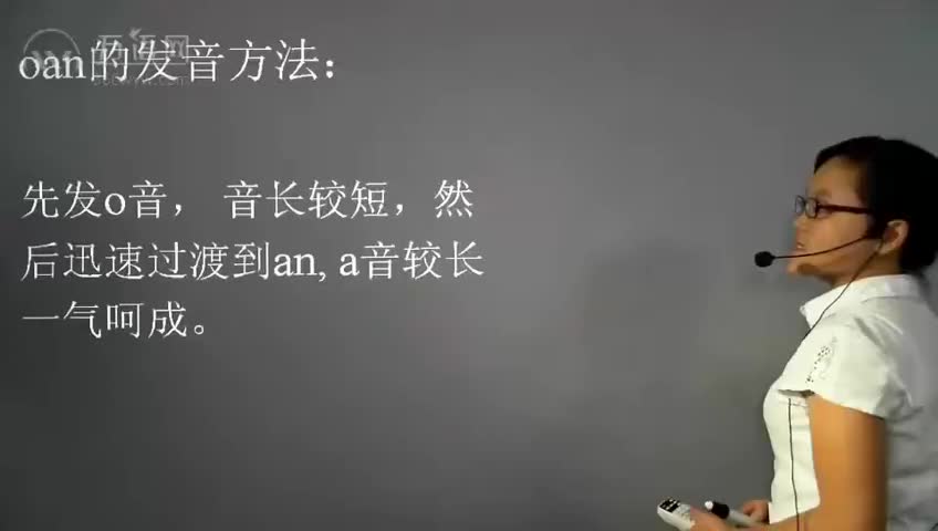 06课双元音后附辅音5