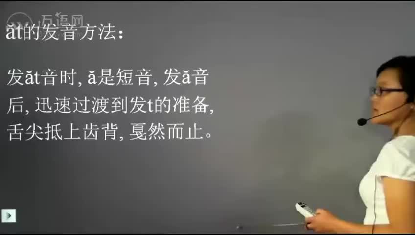 05课单元音后加辅音t2