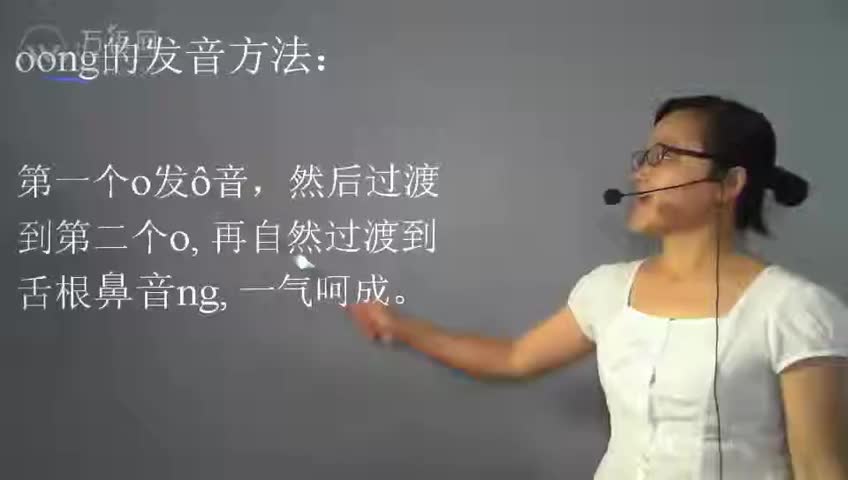 06课双元音后附辅音10