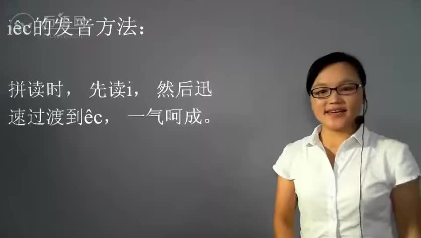 06课双元音后附辅音4