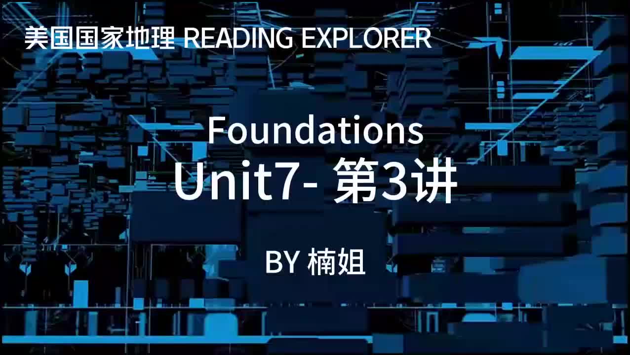 RE-F-Unit7-第03讲