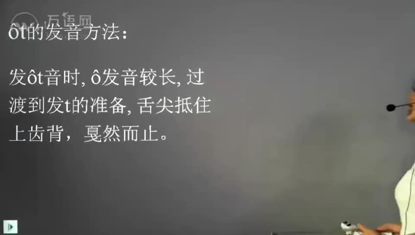 05课单元音后加辅音t5