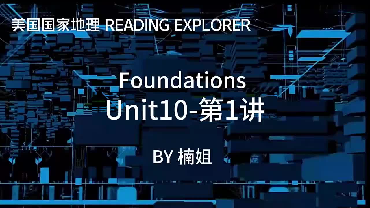 RE-F-Unit10-第01讲