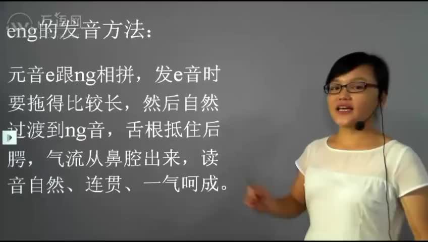 05课单元音后加辅音ng3