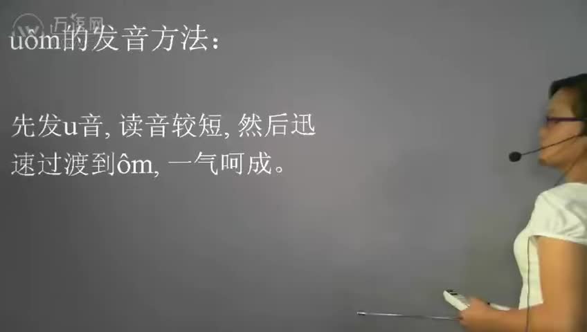 06课双元音后附辅音12