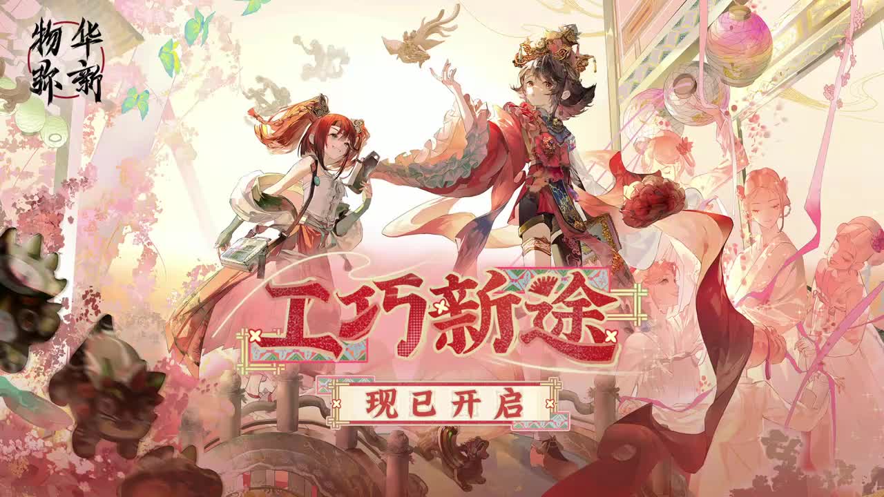 吉道新程（作曲/编曲：刘予安Ann）