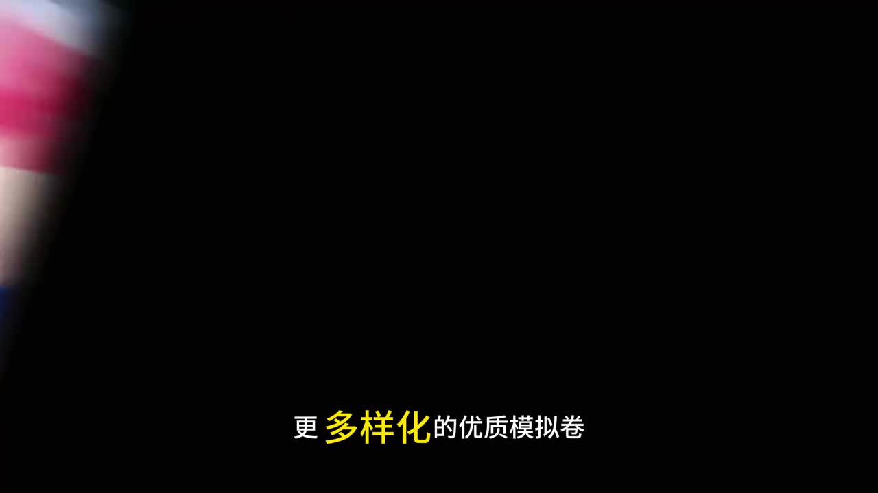 高考数学：核心卷40套介绍