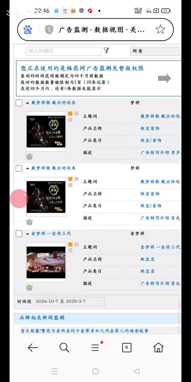 金梦祥和梦祥银