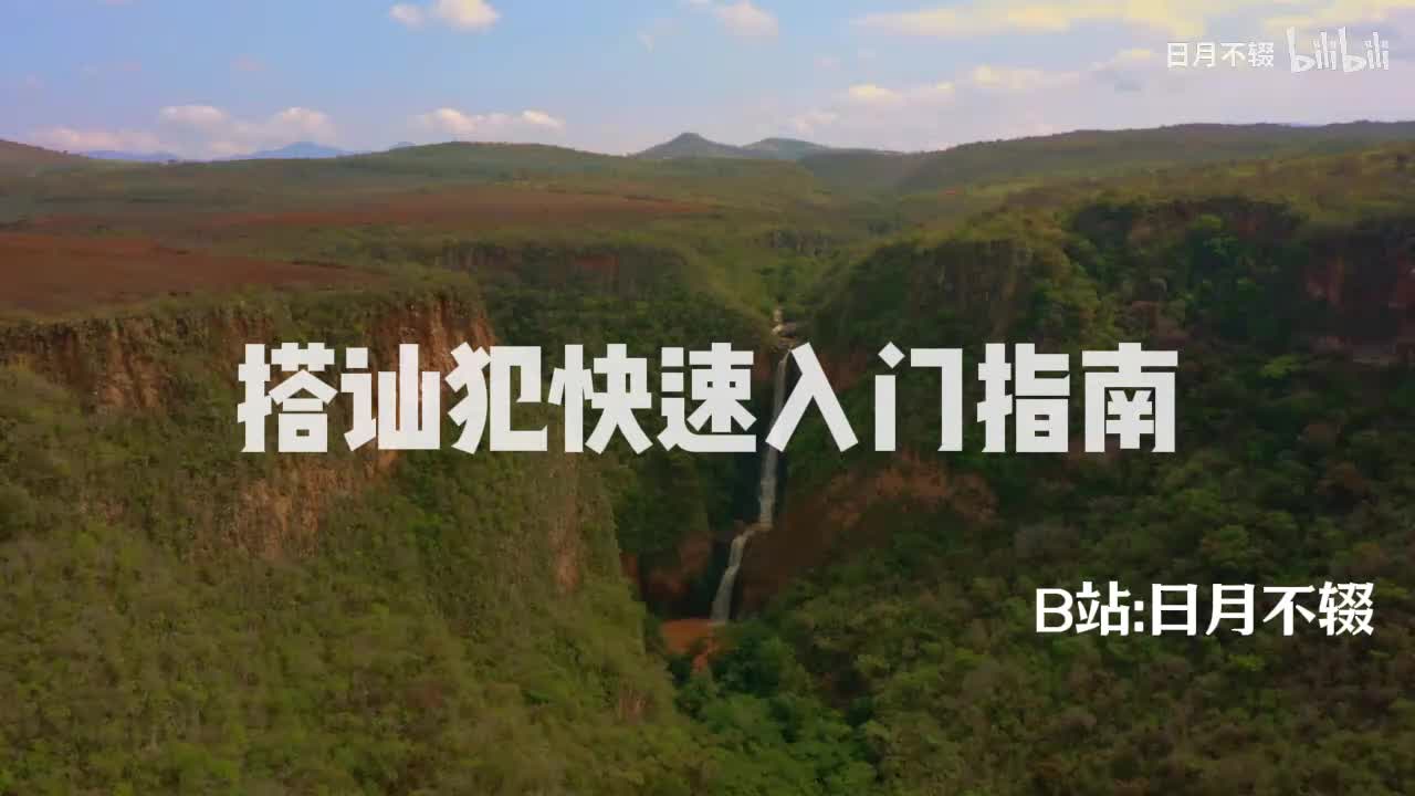 搭讪犯快速入门指南 01