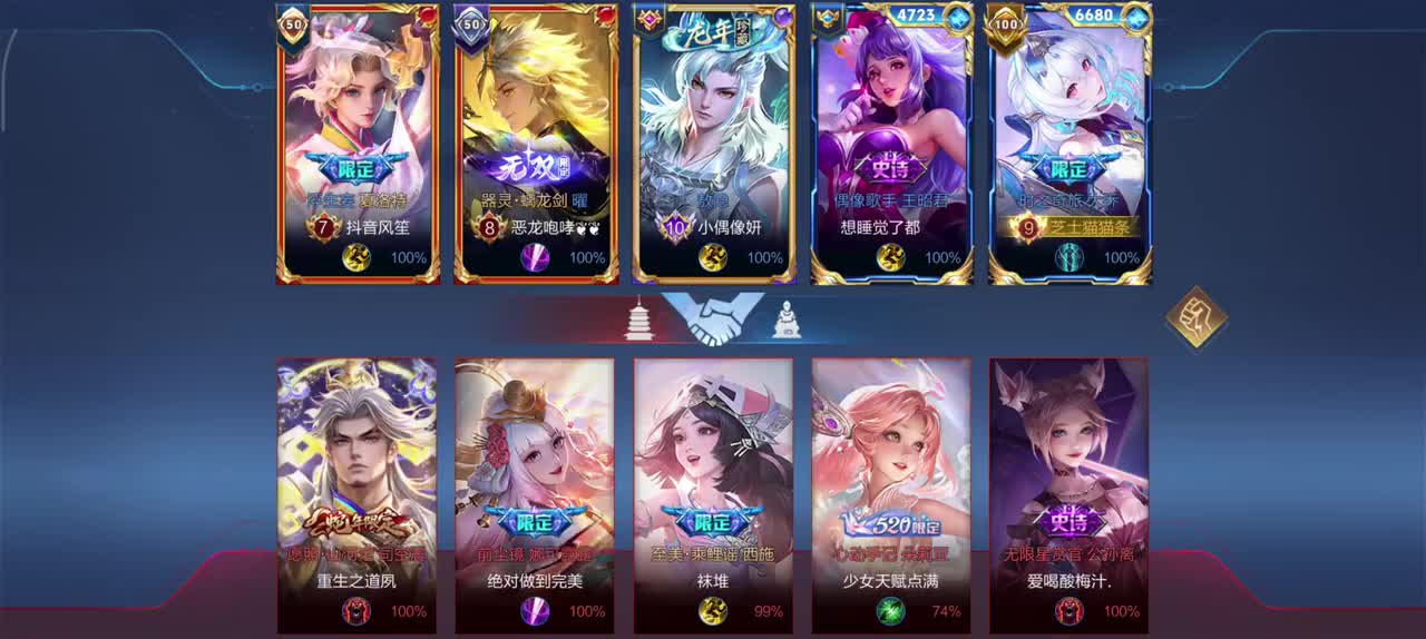 104星 14.6mvp排位完结