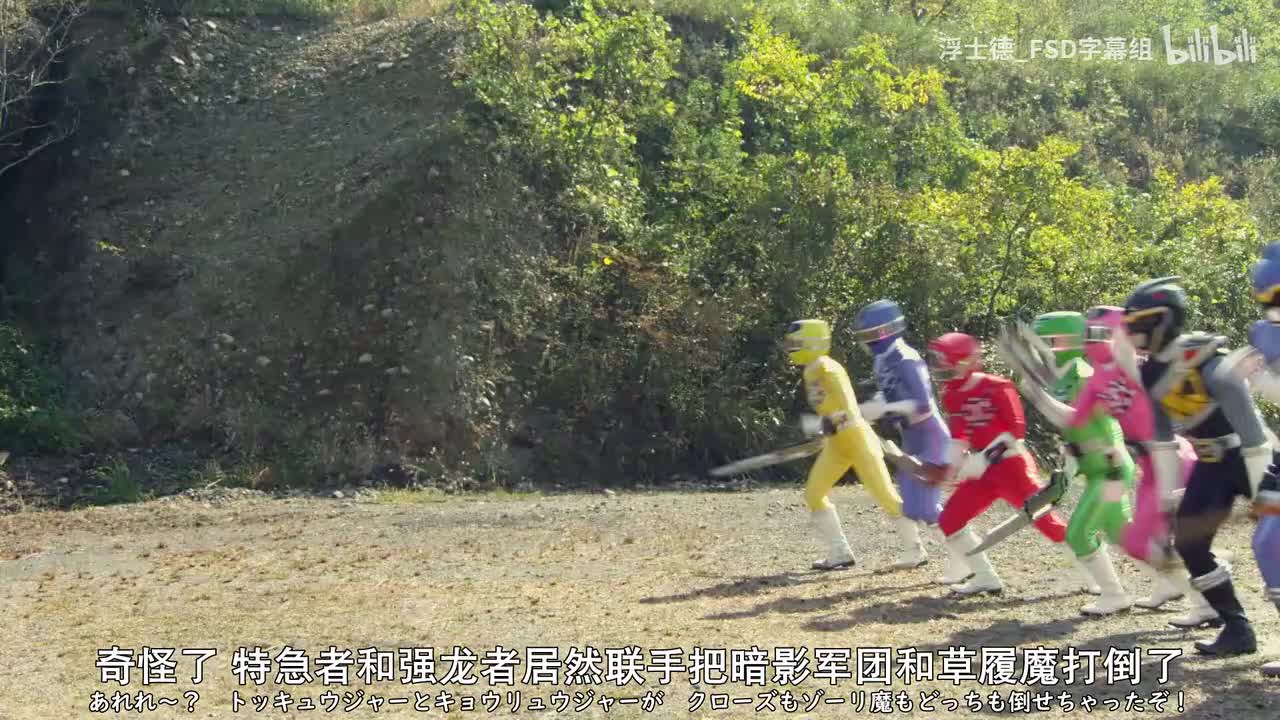 【FSD】烈车战队特急者 对 强龙者 大电影-009