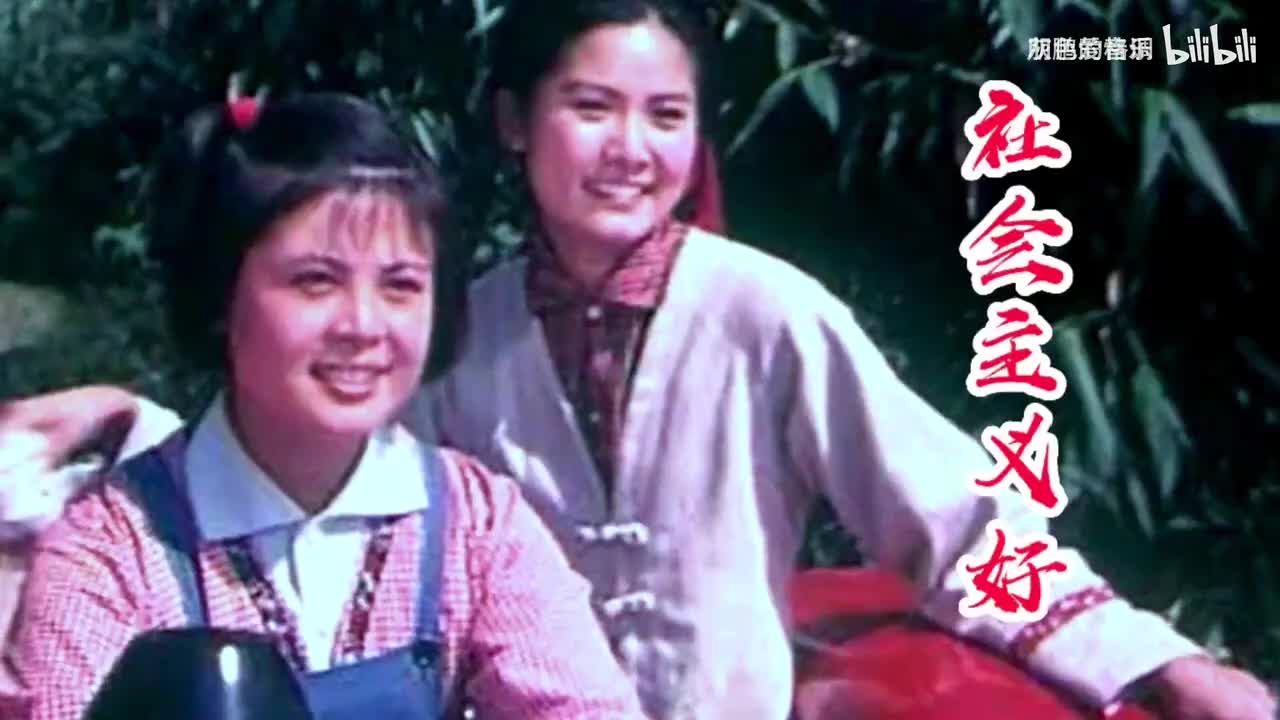 经典红色革命歌曲《社会主义好》节奏欢快，曲调奋发激昂，弘扬正能量，红色歌-1080P