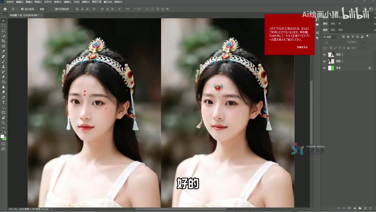 【秋叶SD基础入门篇】5.SD随机数种子及高分辨率修复面部修复