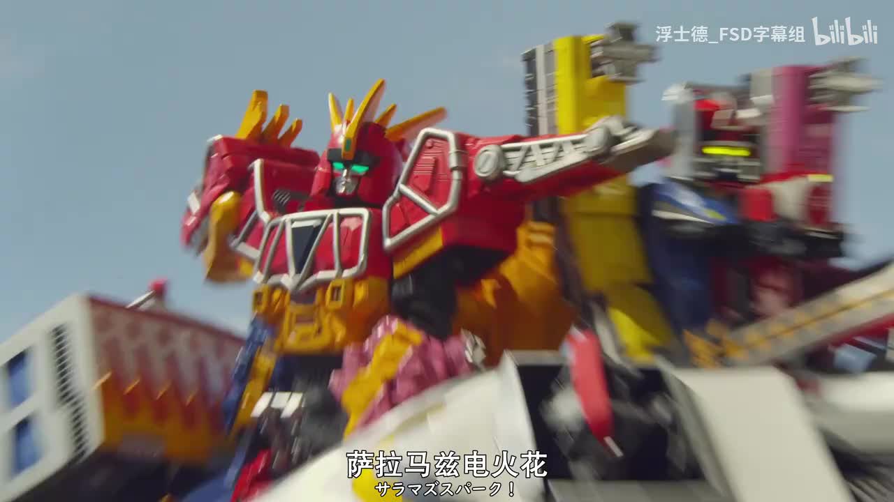 【FSD】烈车战队特急者 对 强龙者 大电影-010