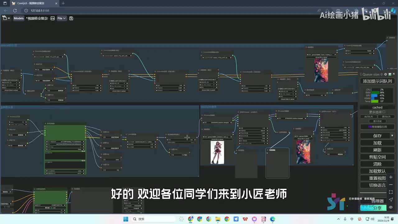 【Comfyui篇】13第十三节视频转绘前期预处理讲解
